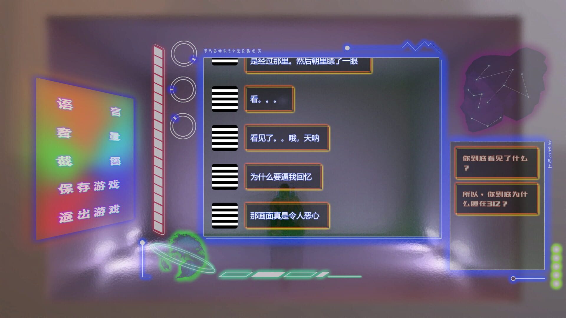 Power of Language - Screenshot