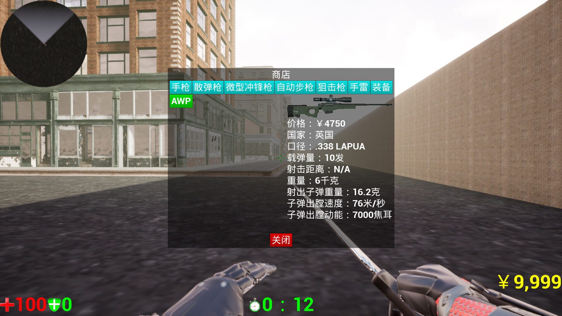 Bullets - Screenshot