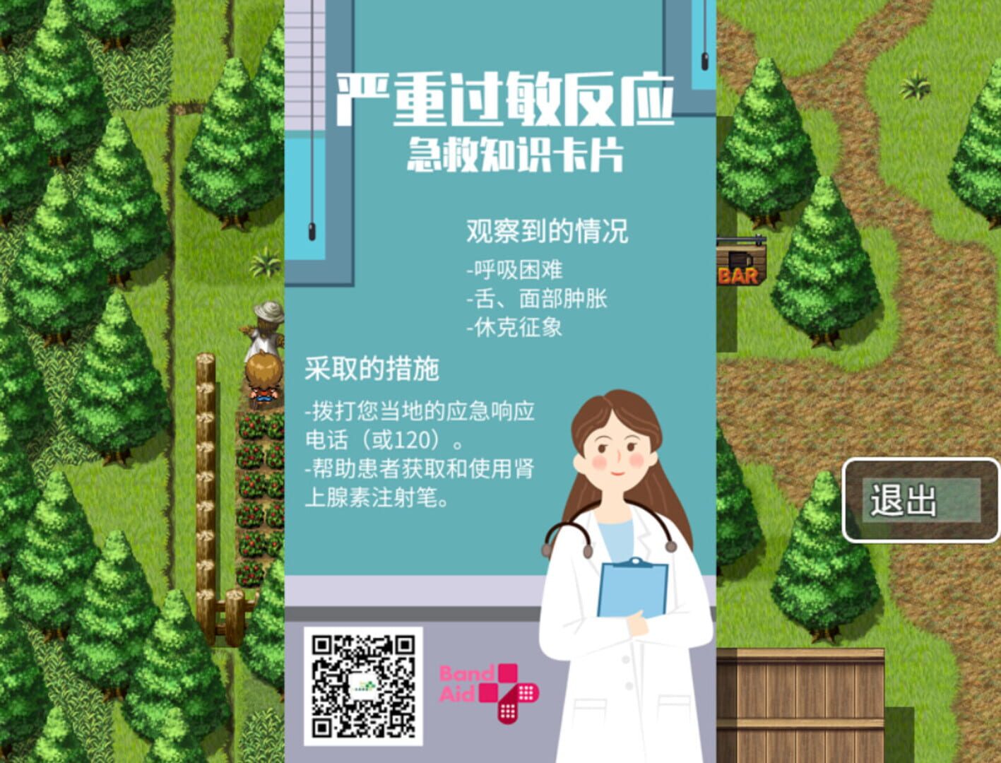 Xiǎo Bāngdí de Qímiào Màoxiǎn - Screenshot