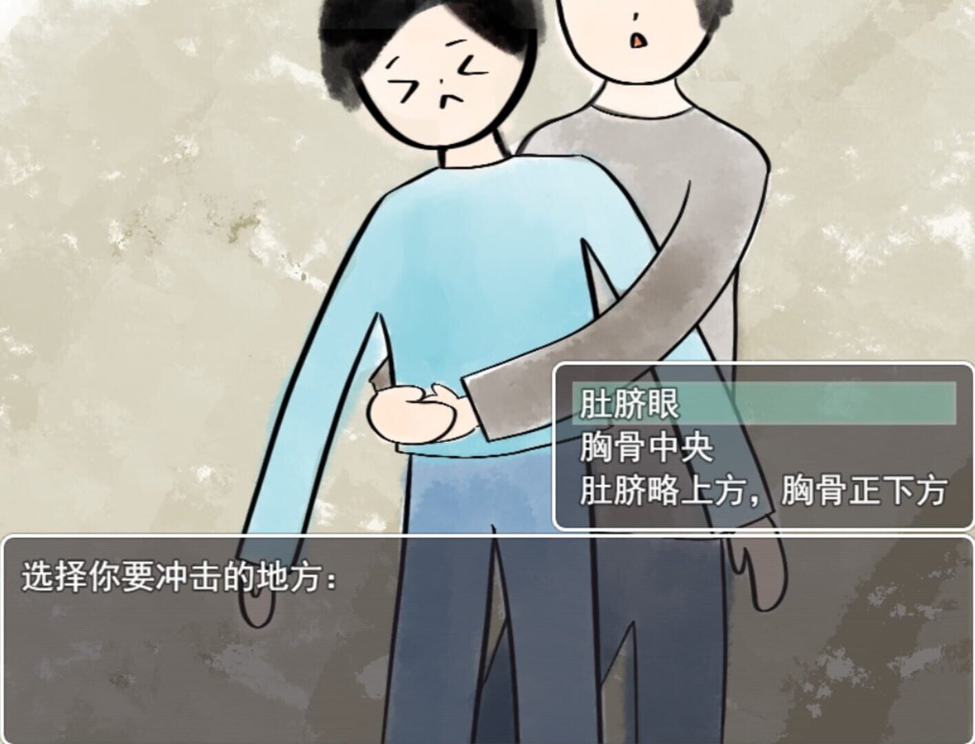 Xiǎo Bāngdí de Qímiào Màoxiǎn - Screenshot