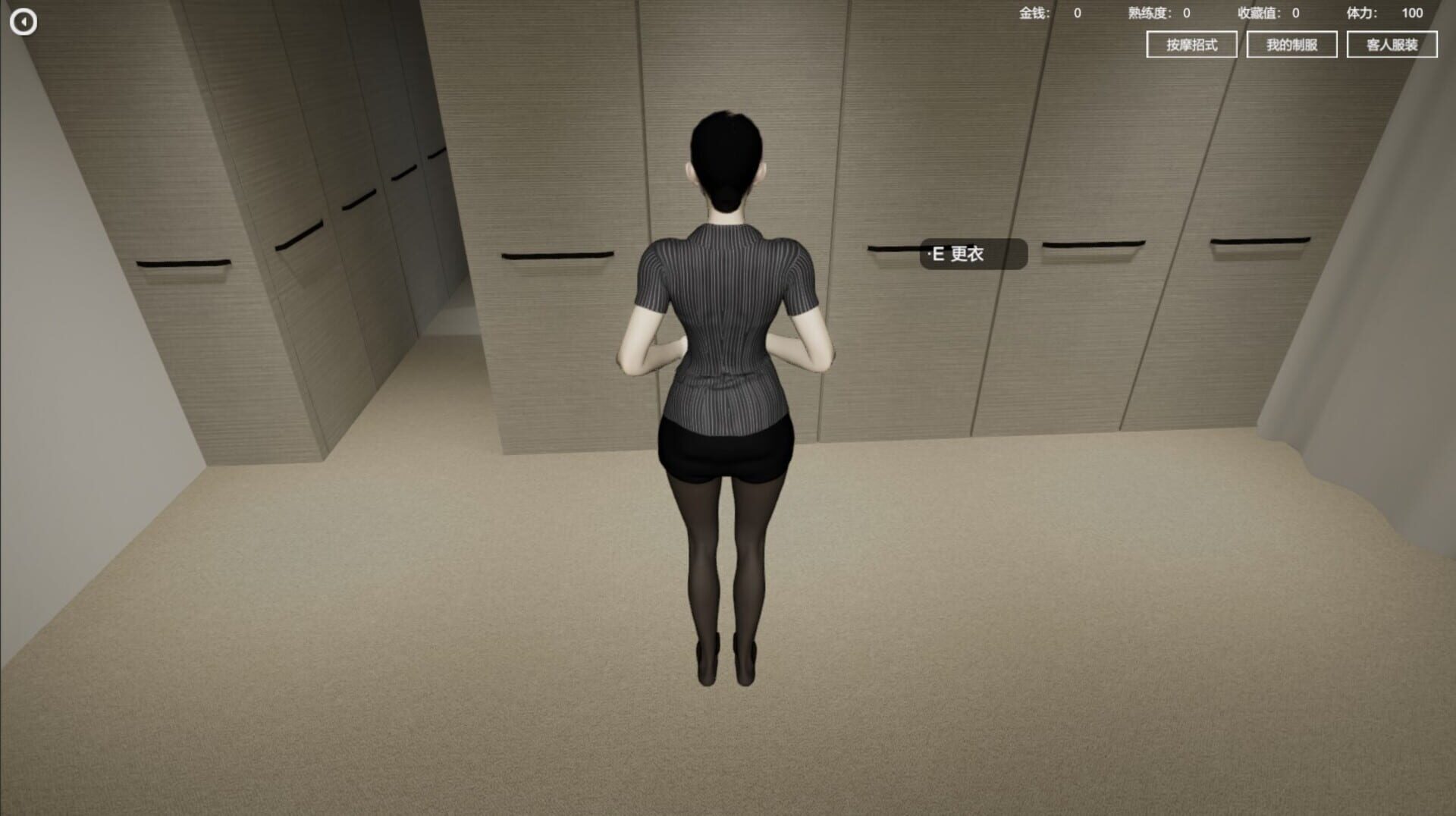 Beautiful Masseuse - Screenshot