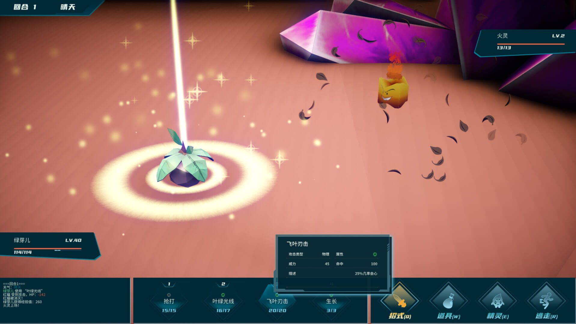 Fantasy Sprite Island - Screenshot
