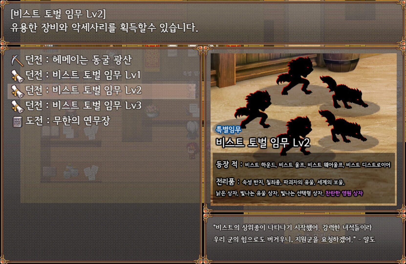 Hero Allstars: Void Invasion - Screenshot