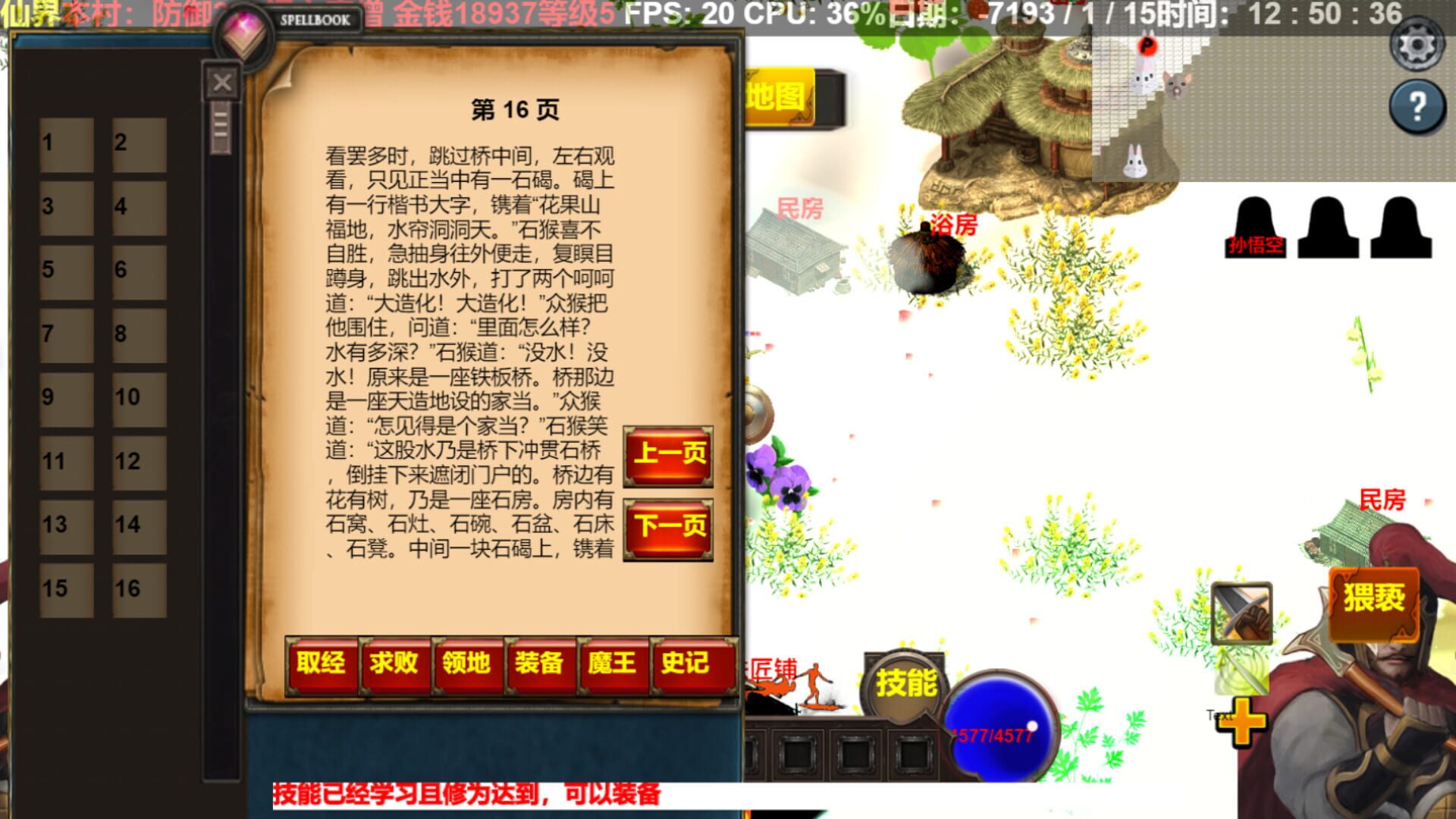 Screenshot 6