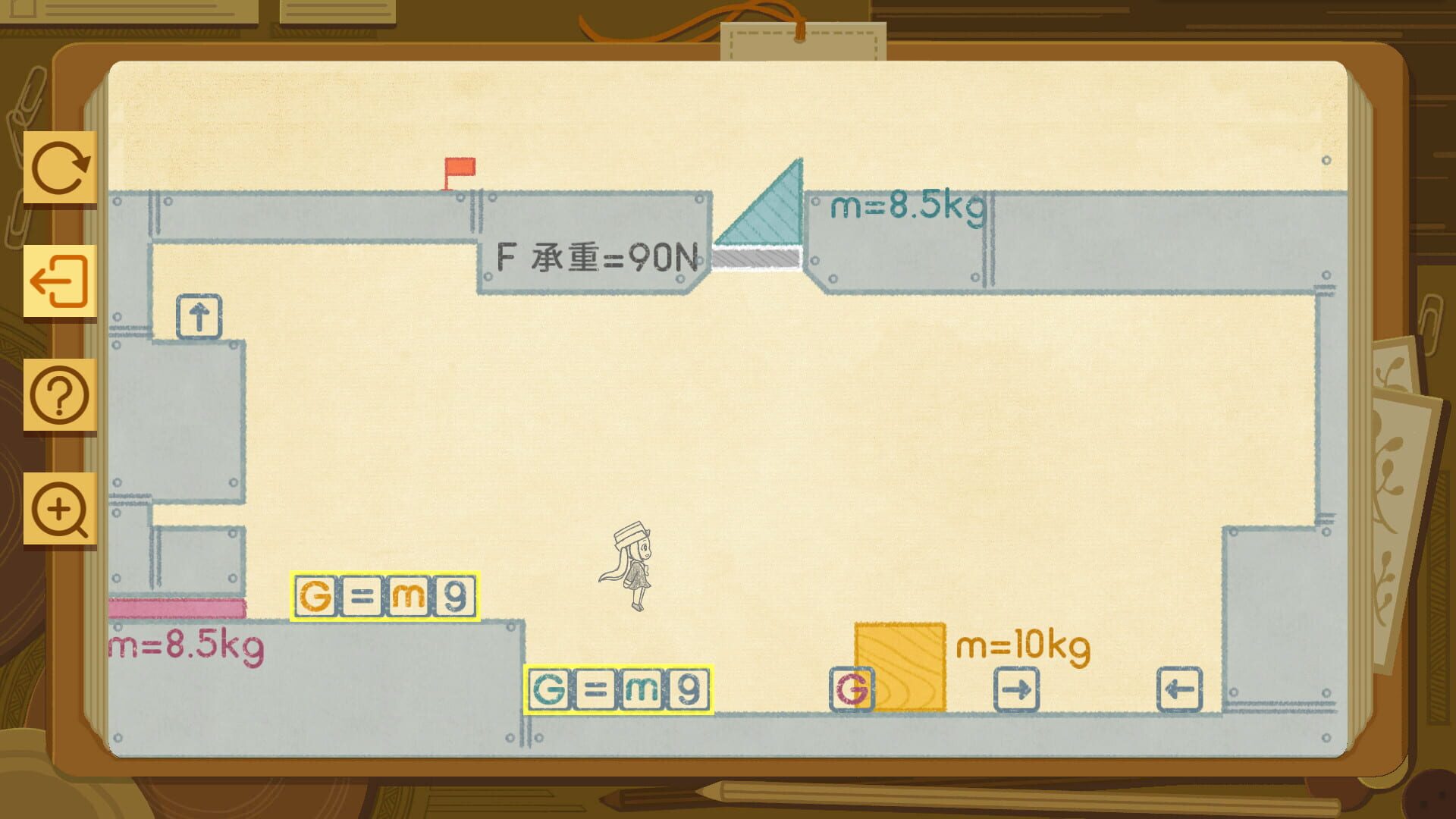 Physics World - Screenshot