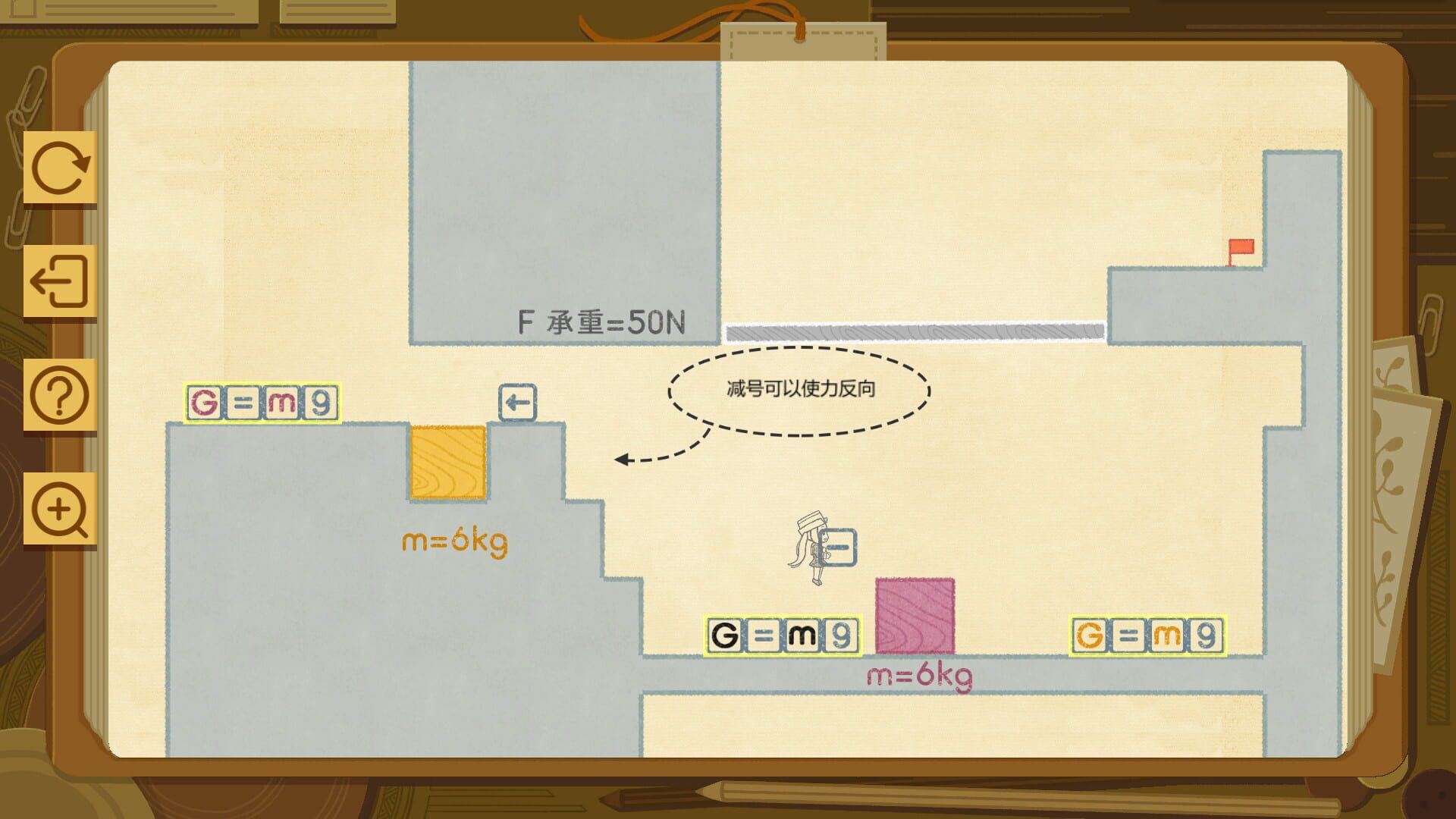 Physics World - Screenshot