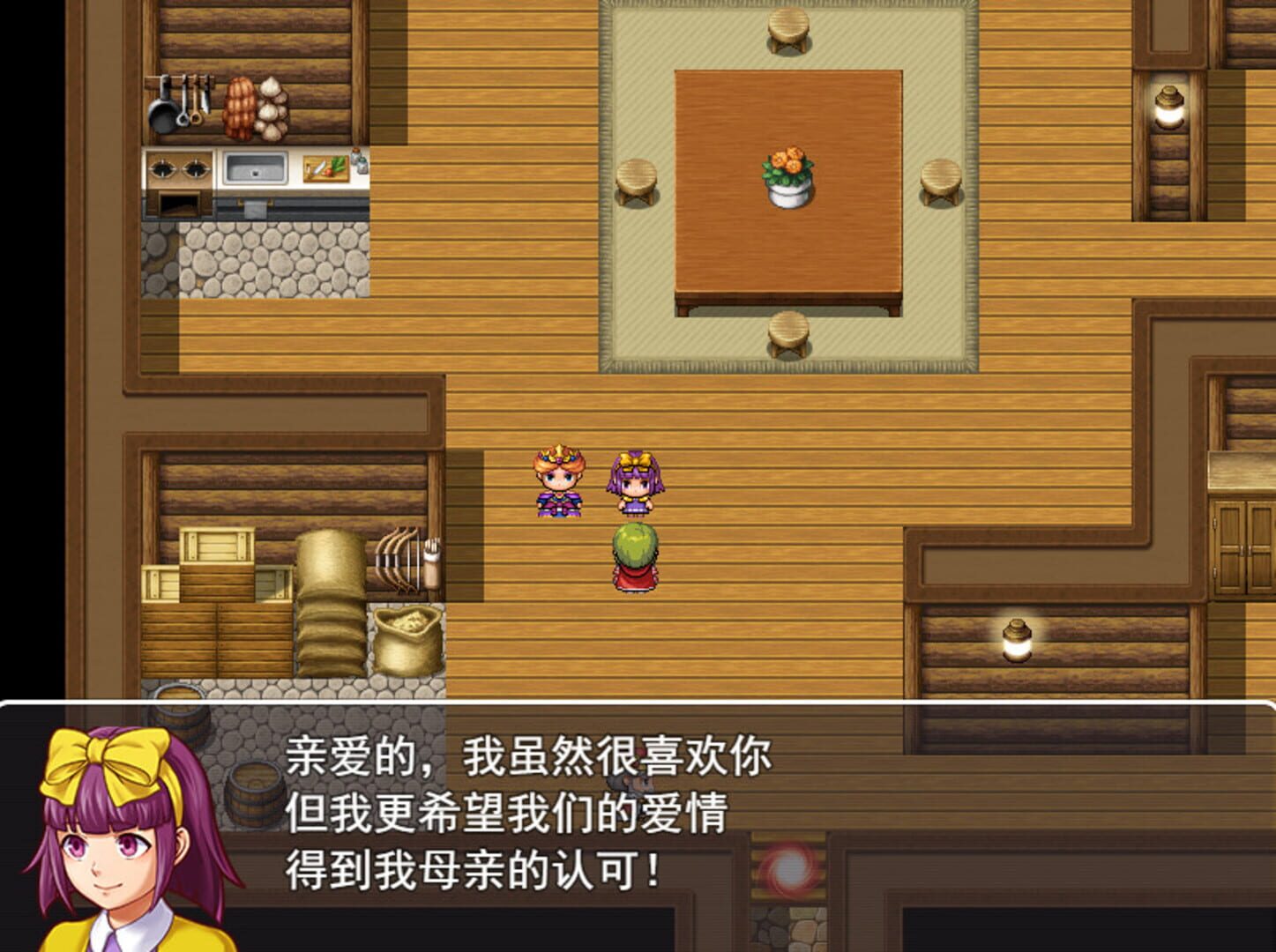 Chinese mother in law - Screenshot
