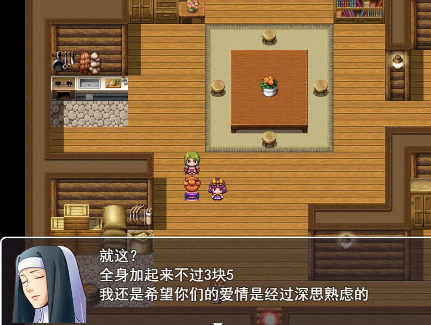 Chinese mother in law - Screenshot