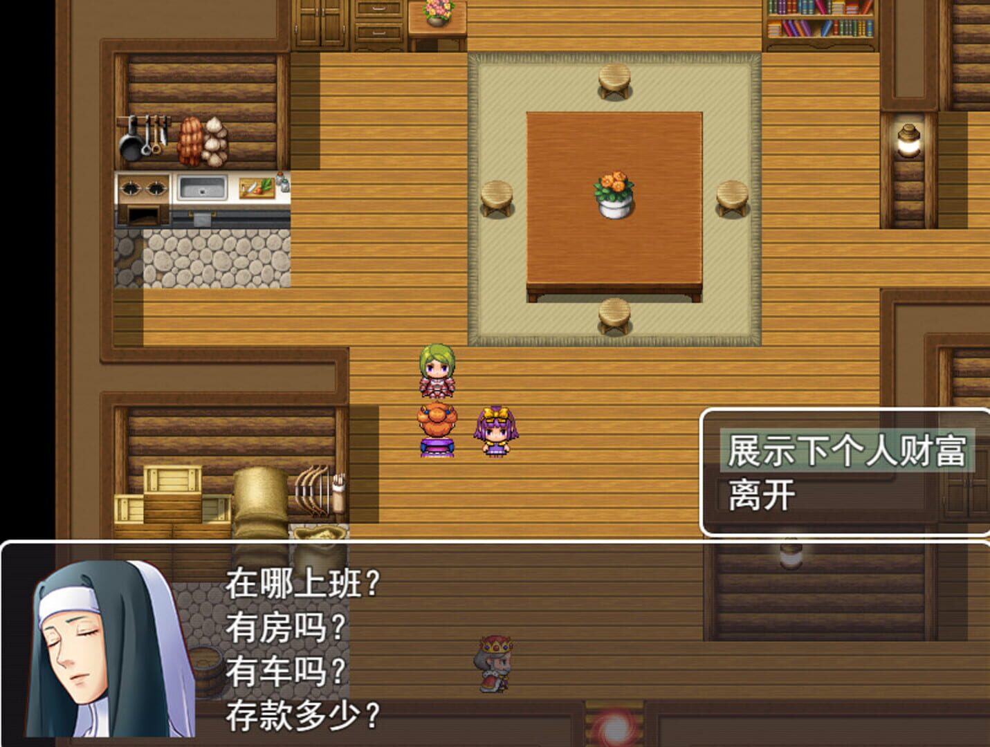 Chinese mother in law - Screenshot