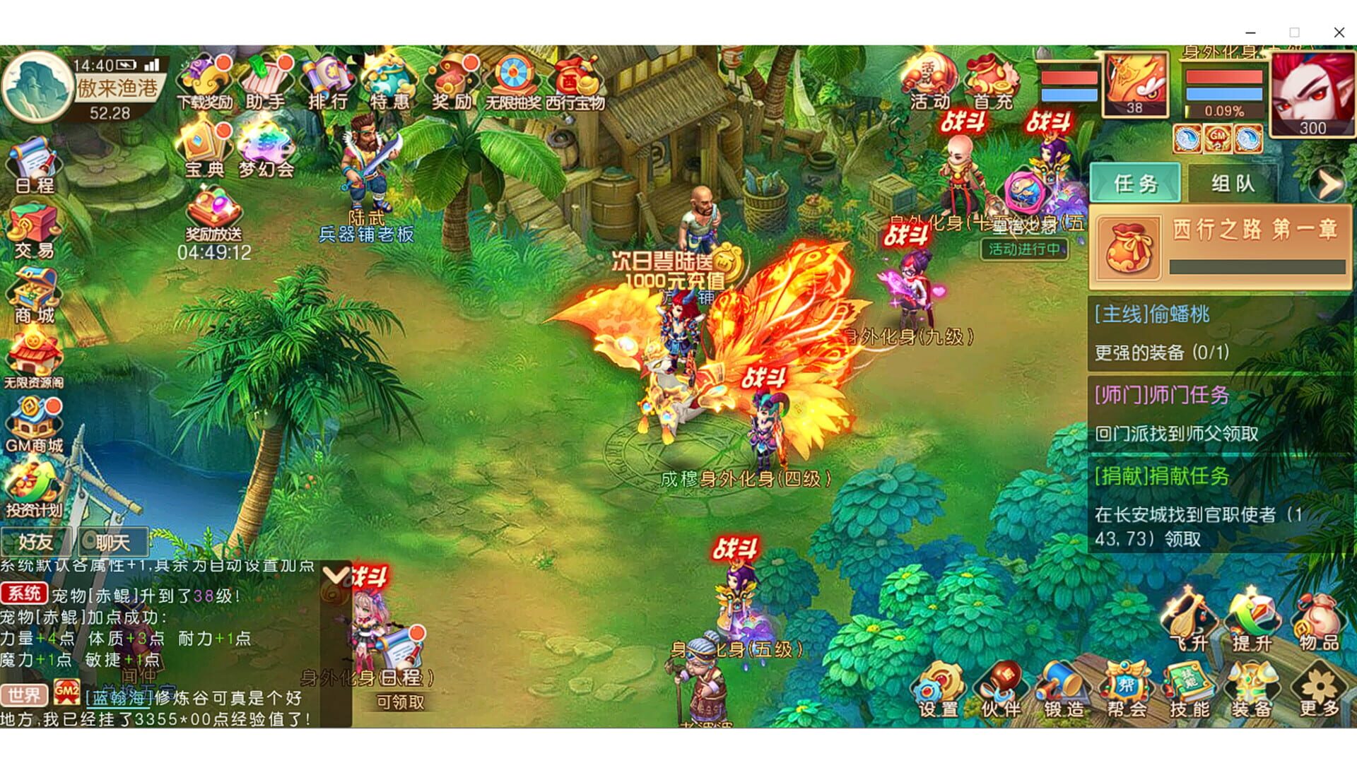 Screenshot 4