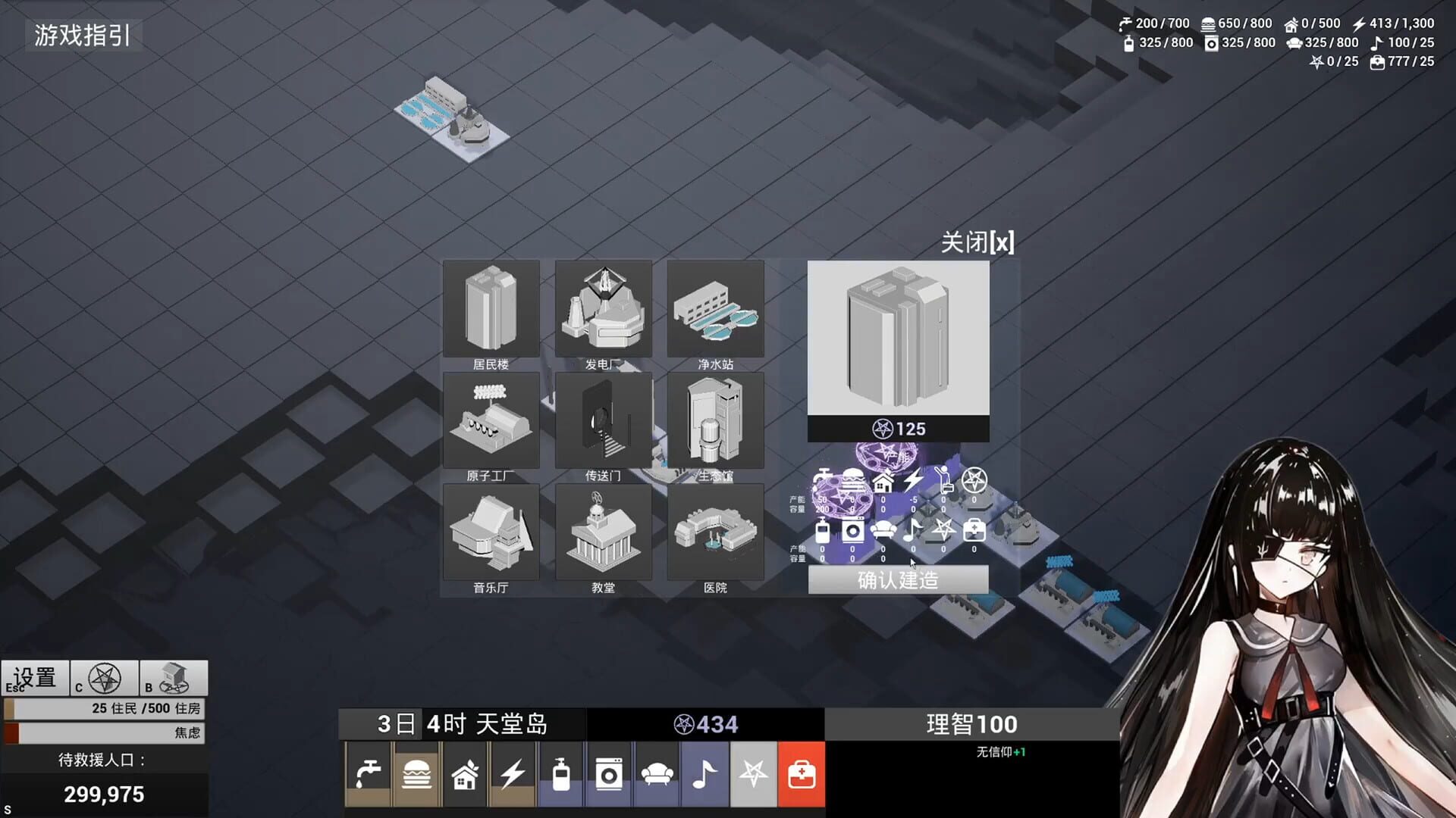 End of Panduora - Screenshot