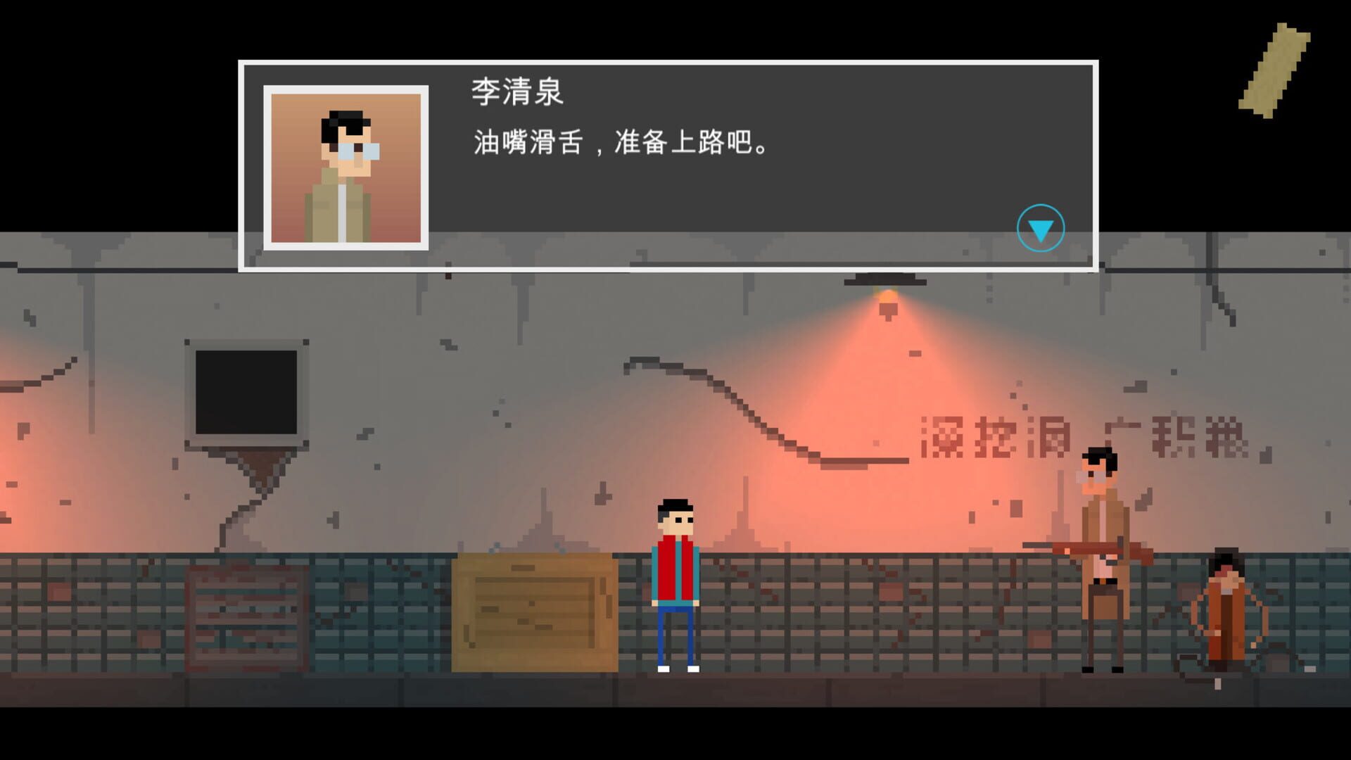 Bad Kids - Screenshot