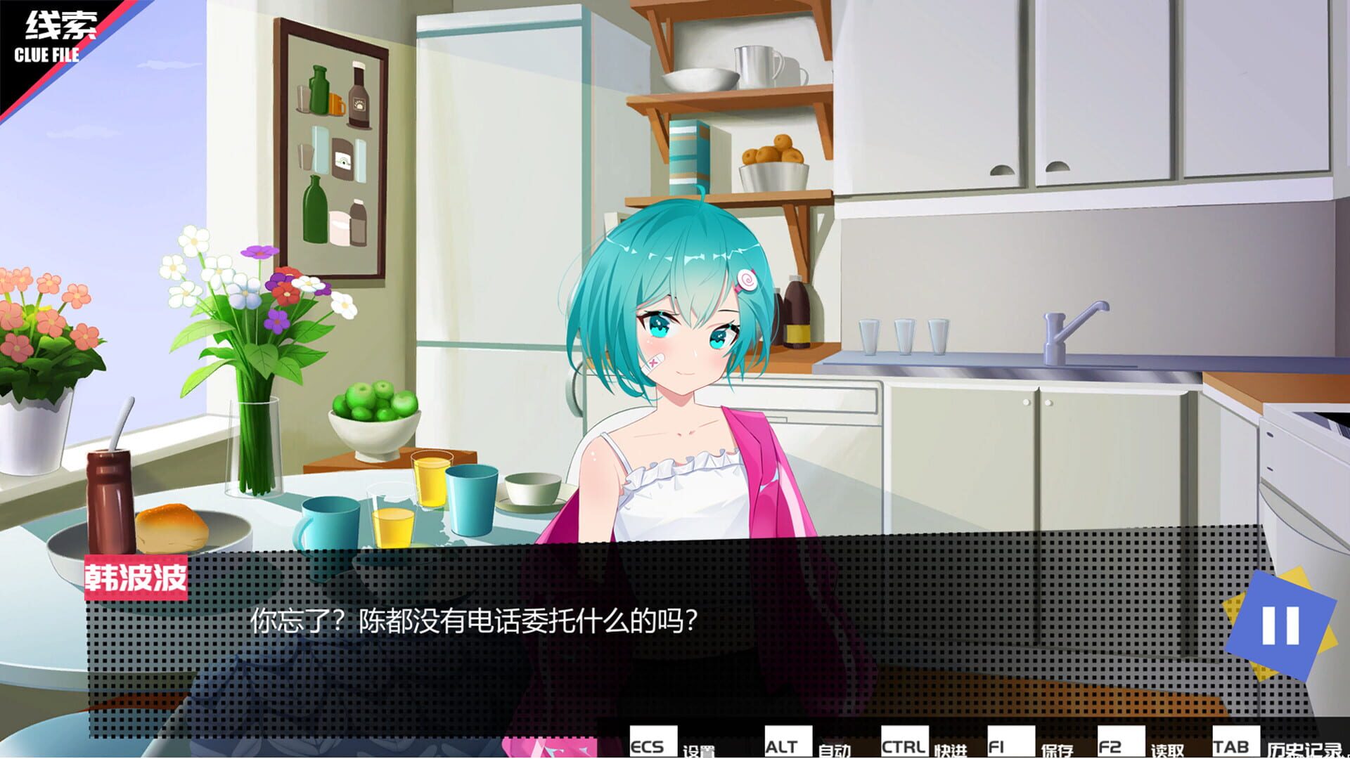 Internship Detective - Screenshot