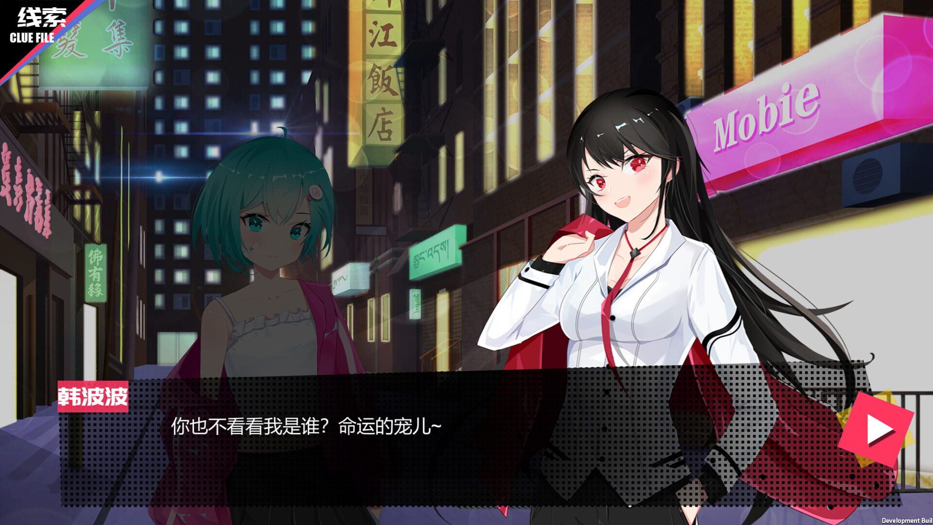 Internship Detective - Screenshot