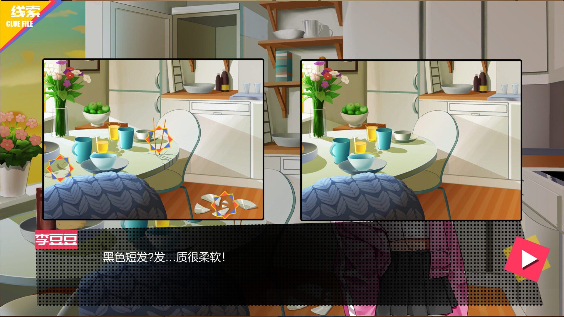 Internship Detective - Screenshot