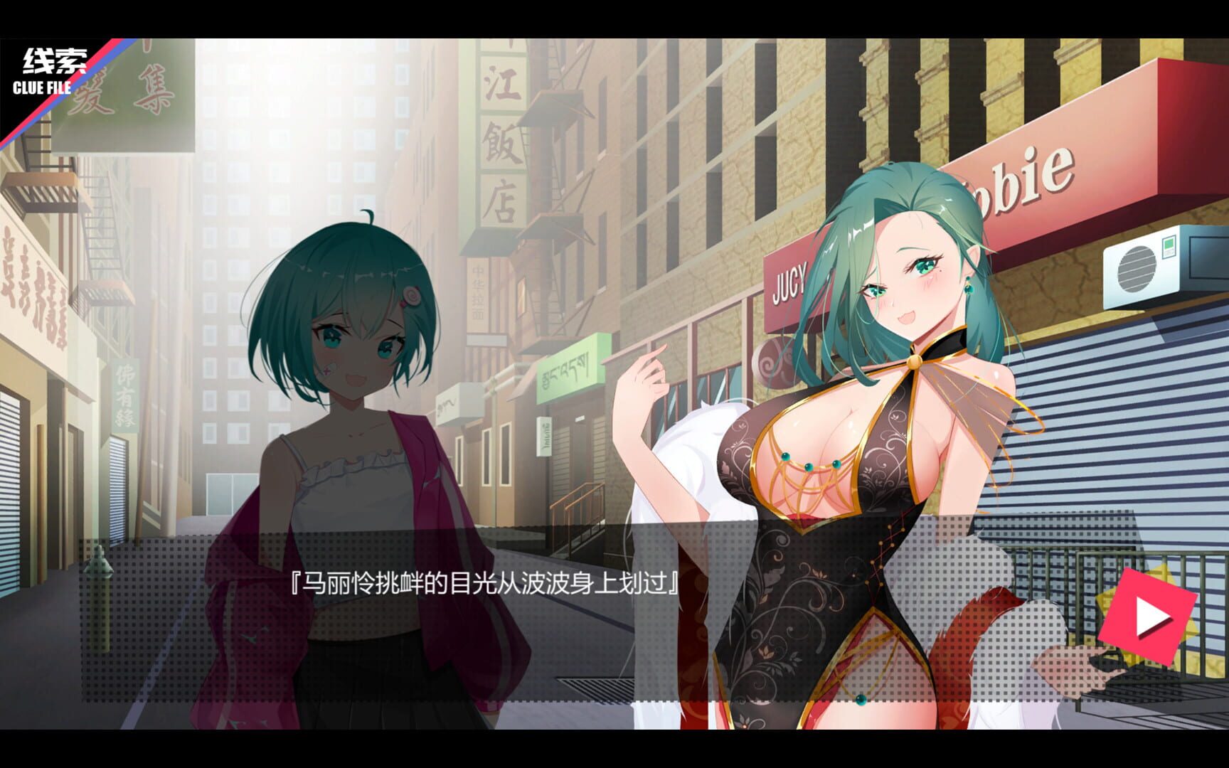 Internship Detective - Screenshot