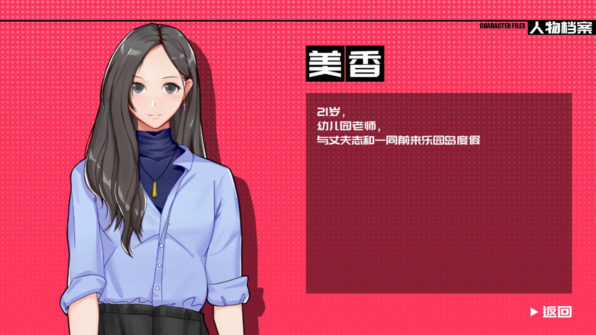 Internship Detective - Screenshot