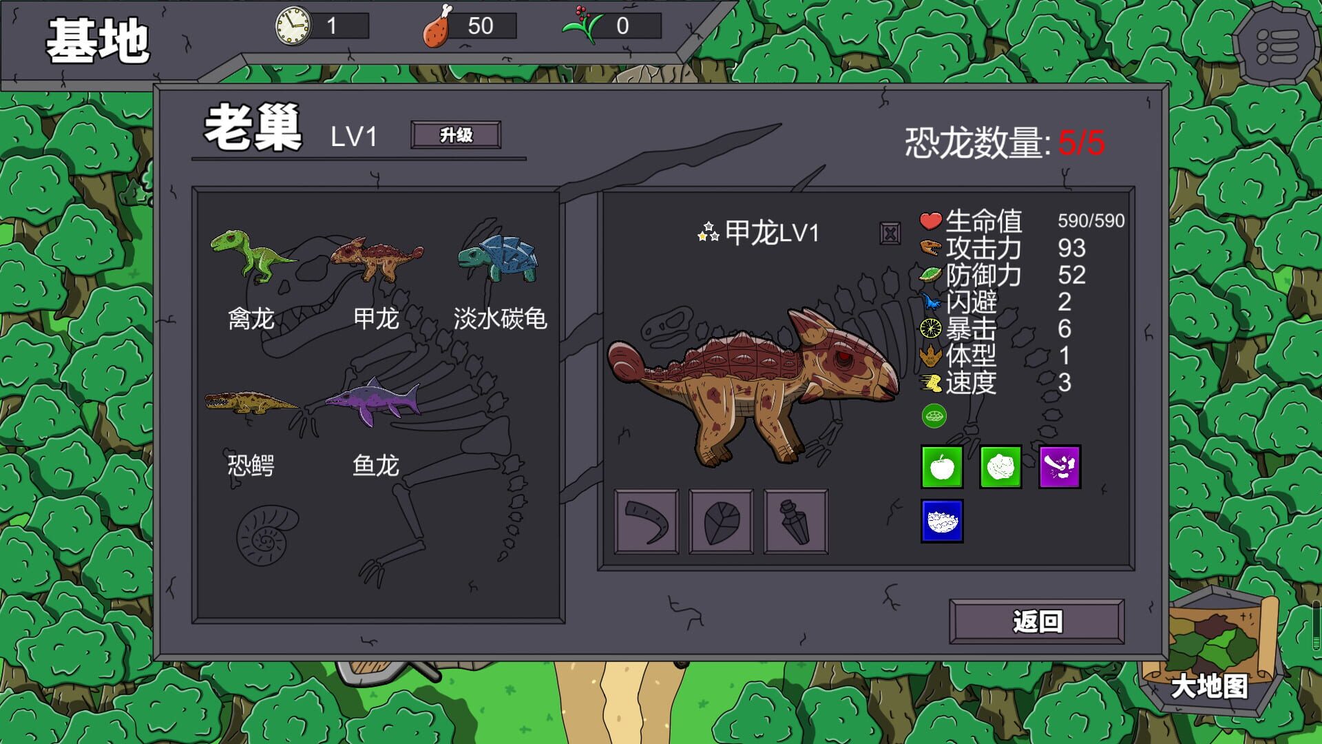 Dàtóu Zhūluójì - Screenshot
