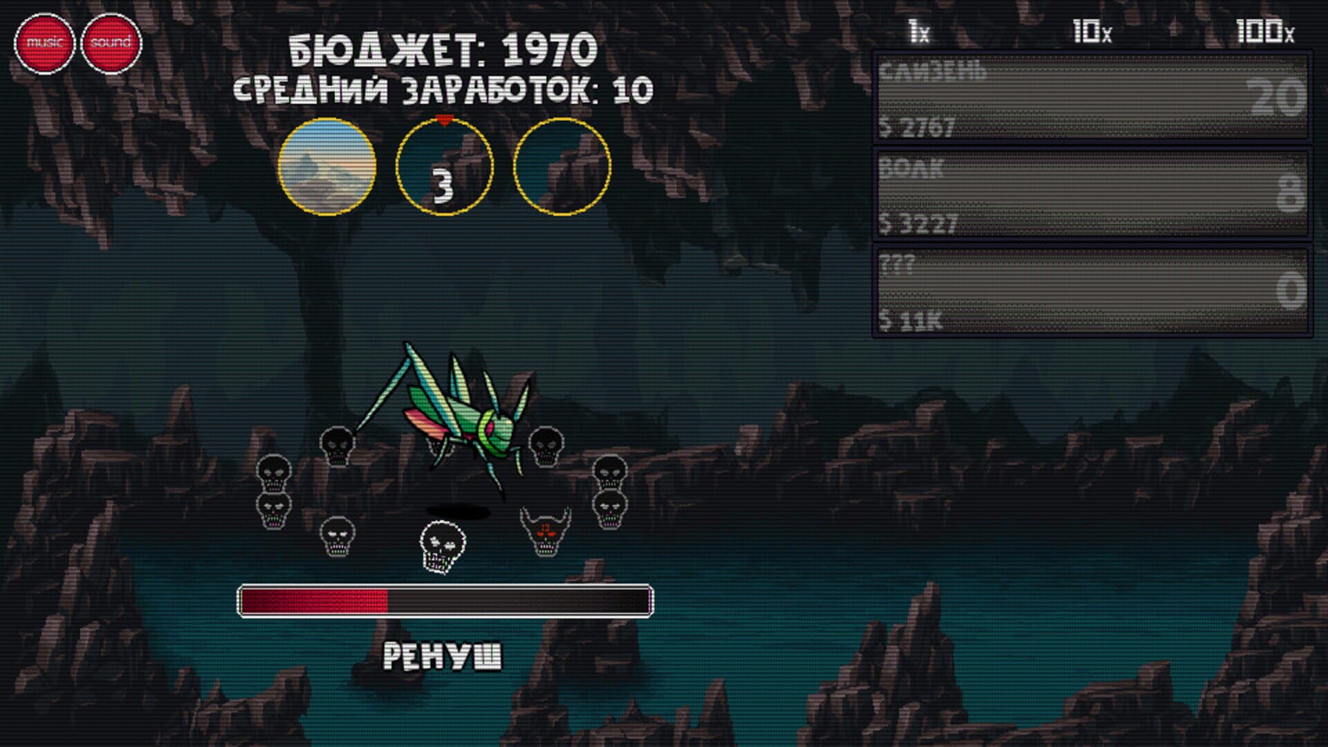 ClickMonster - Screenshot