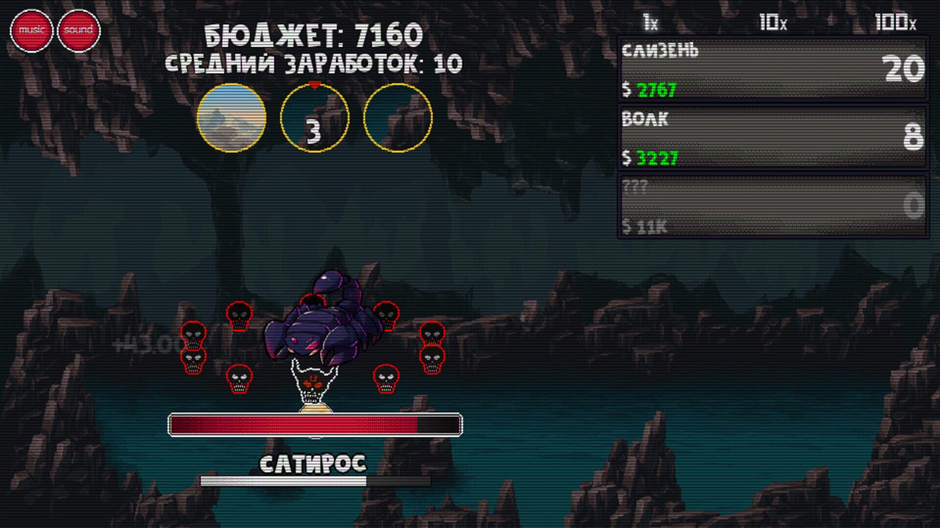 ClickMonster - Screenshot
