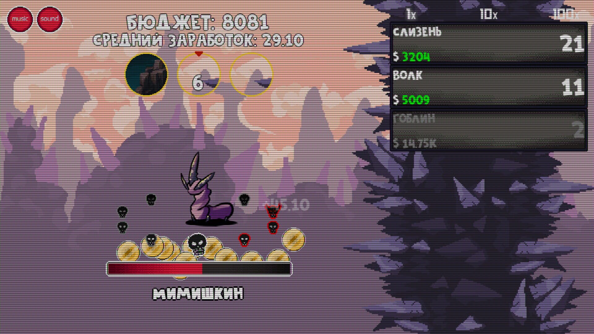 ClickMonster - Screenshot