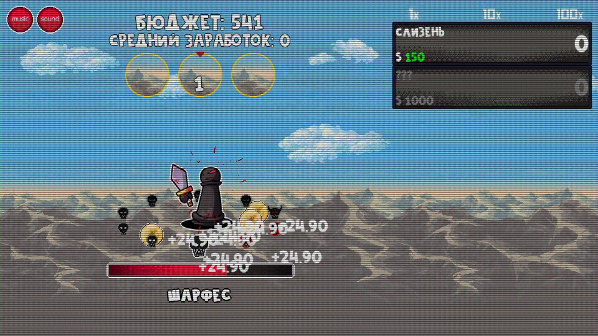 ClickMonster - Screenshot