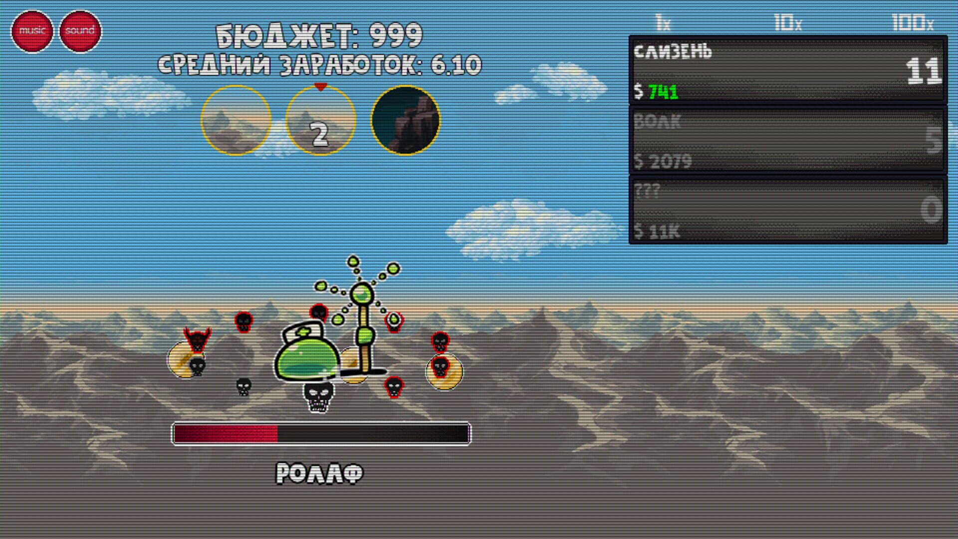 ClickMonster - Screenshot