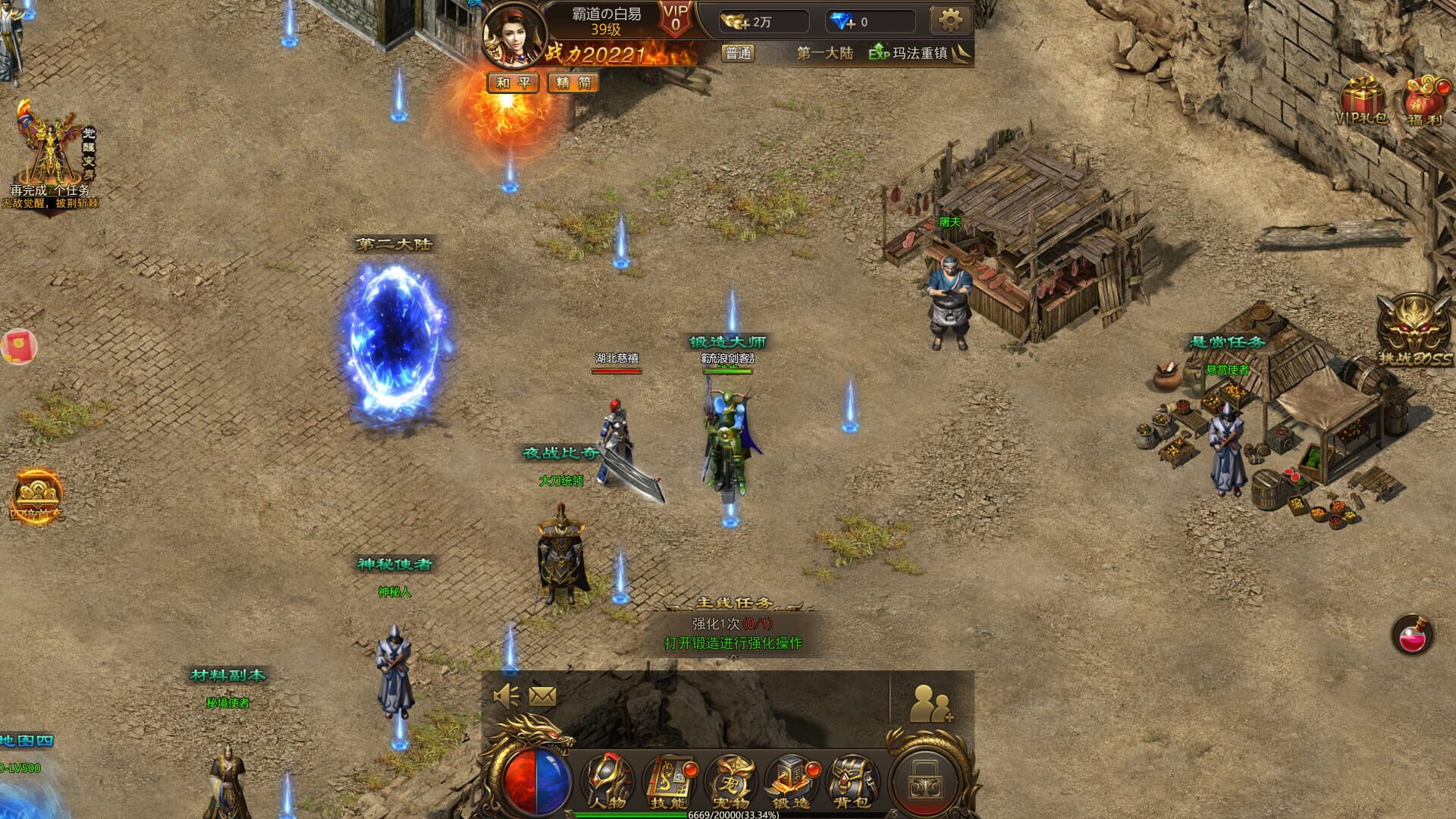 Cì Shā - Screenshot