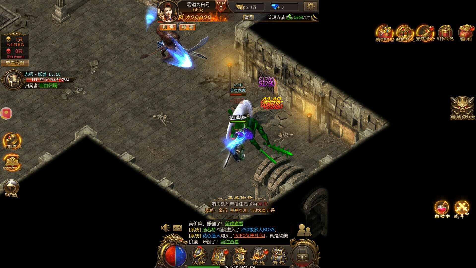 Cì Shā - Screenshot