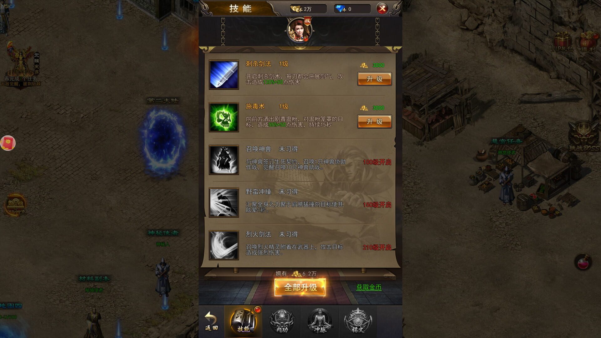 Cì Shā - Screenshot
