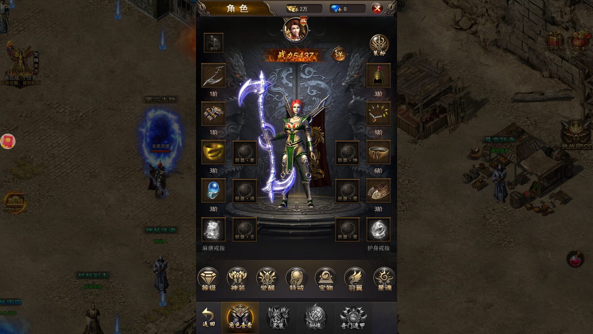 Cì Shā - Screenshot