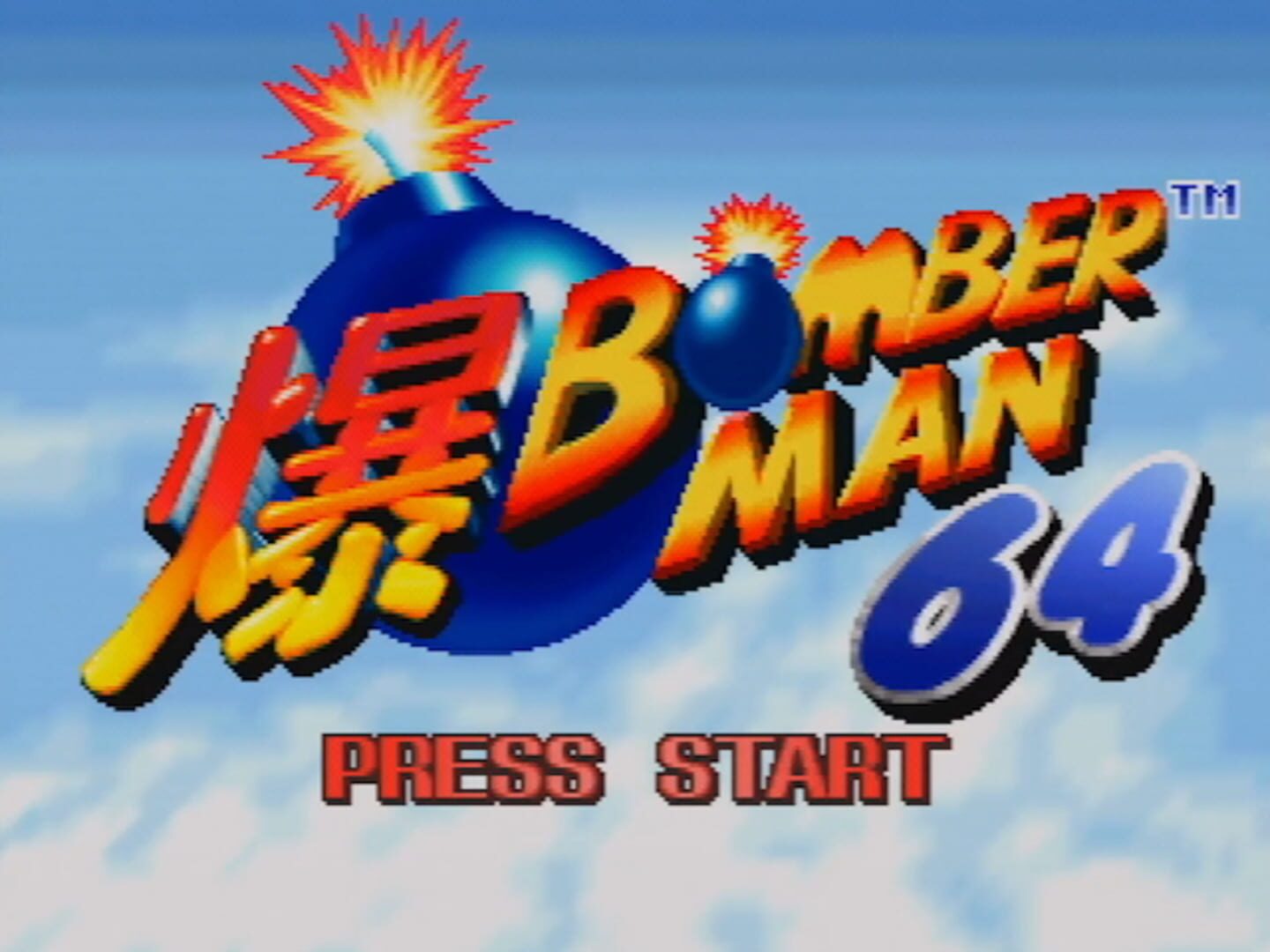 Captura de pantalla - Bomberman 64