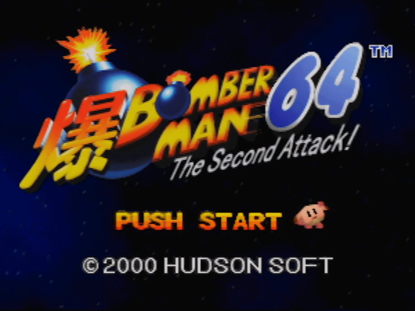 Bomberman 64: The Second Attack! screenshot