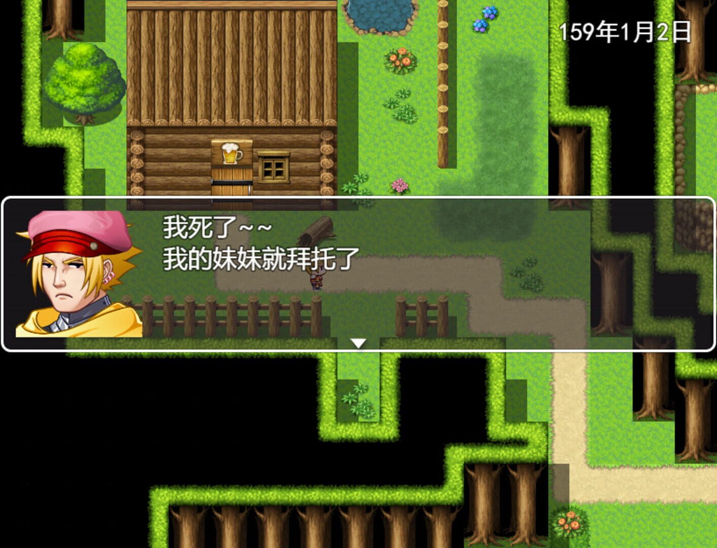 Jian Yu Ji Ban - Screenshot