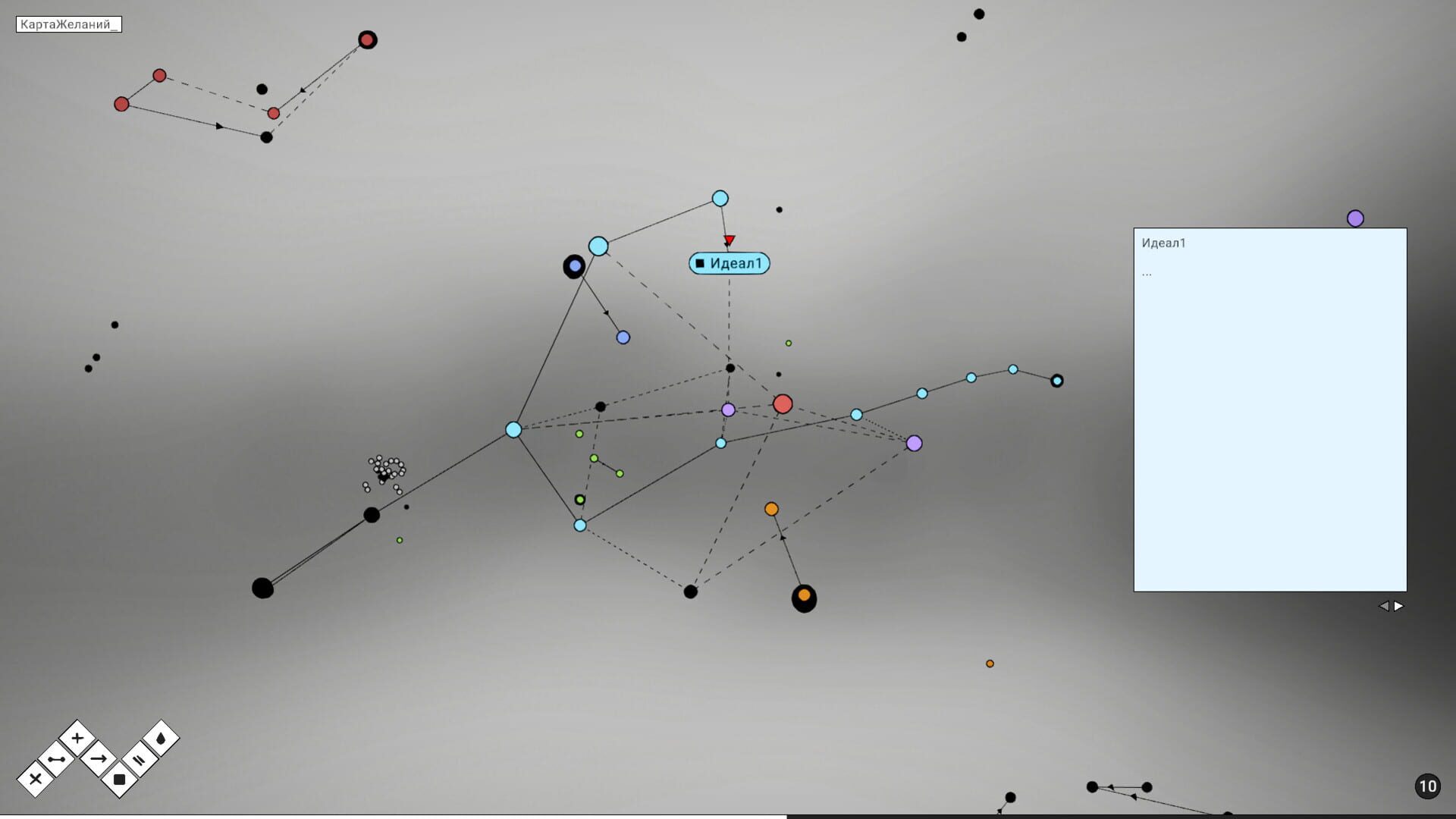 Riftnote - Screenshot