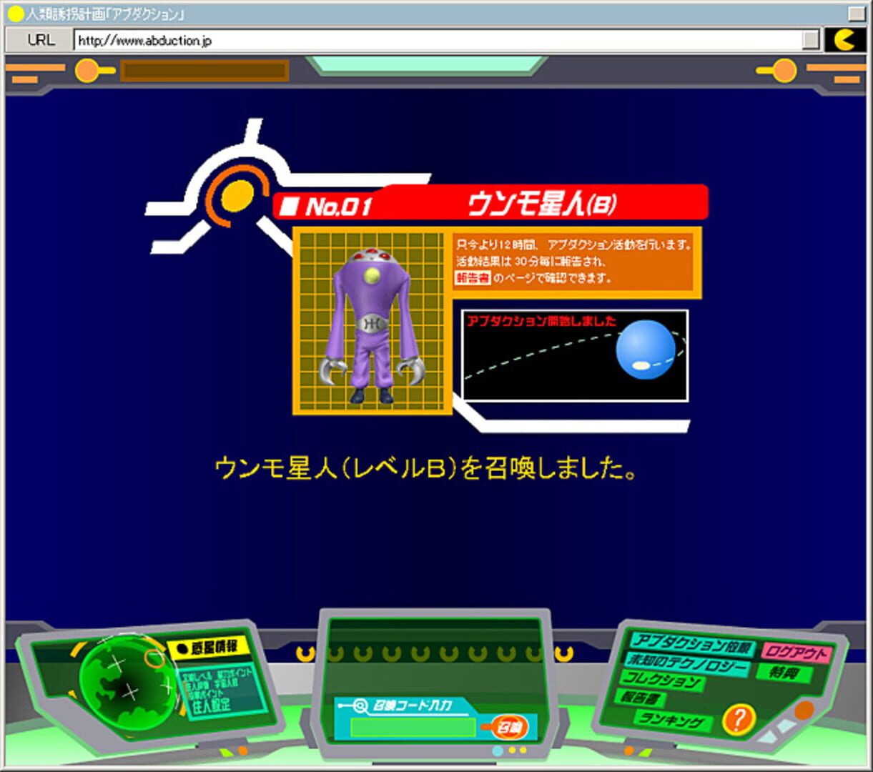 Uchuu Daisakusen Choco Vader: Jinrui Yuukai Keikaku Abduction - Screenshot