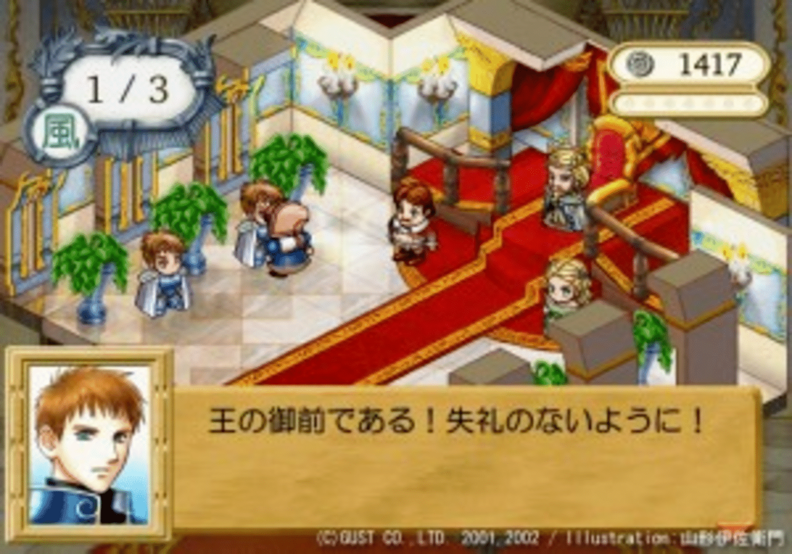 Atelier Lilie Plus: The Alchemist of Salburg 3 screenshot