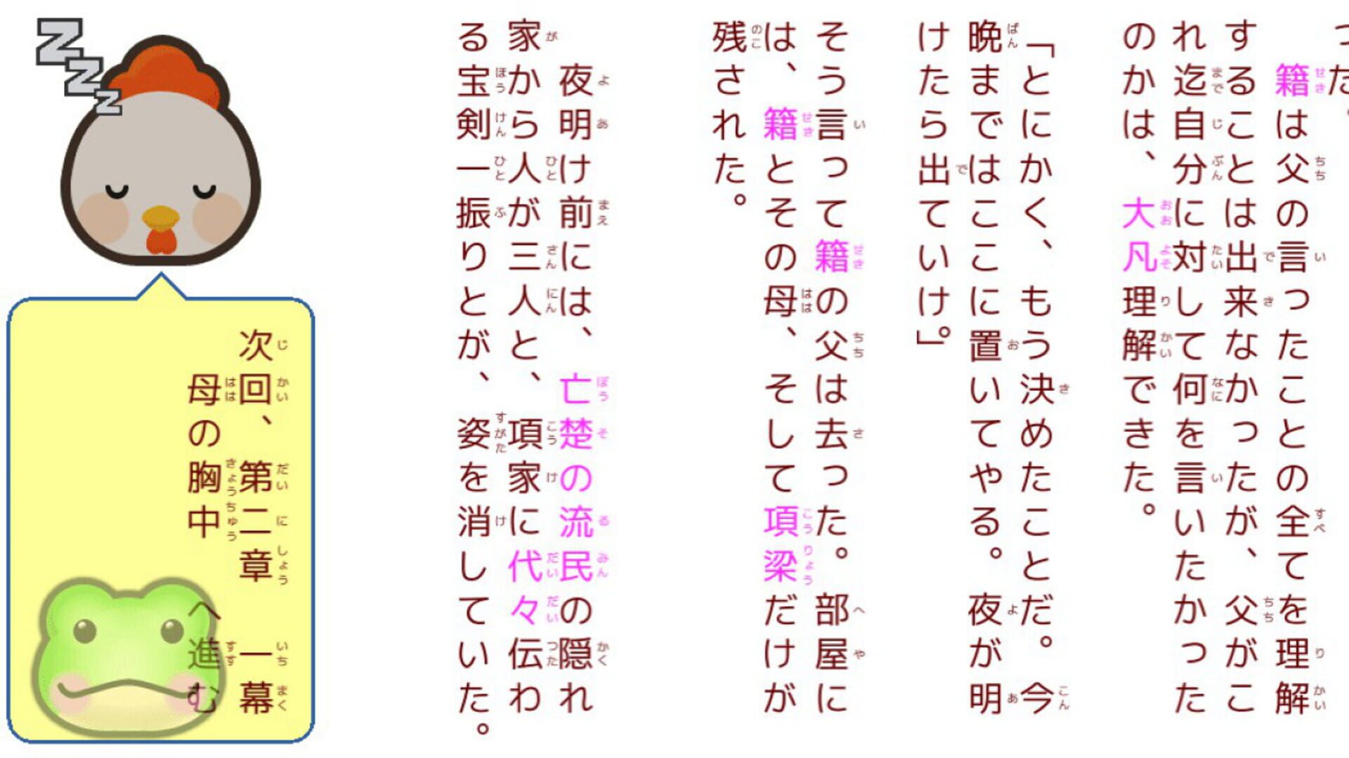 Chǔ Hàn Nǚzǐ - Screenshot