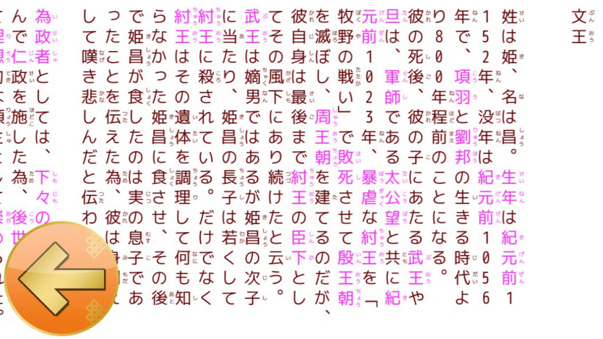 Chǔ Hàn Nǚzǐ - Screenshot