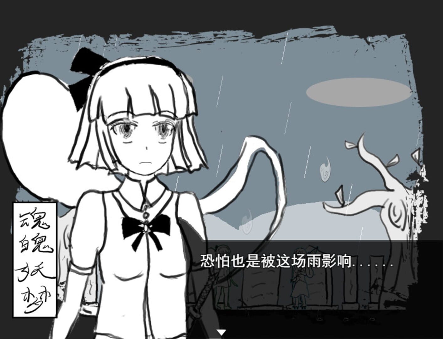 Dream of Hakugyokurou
