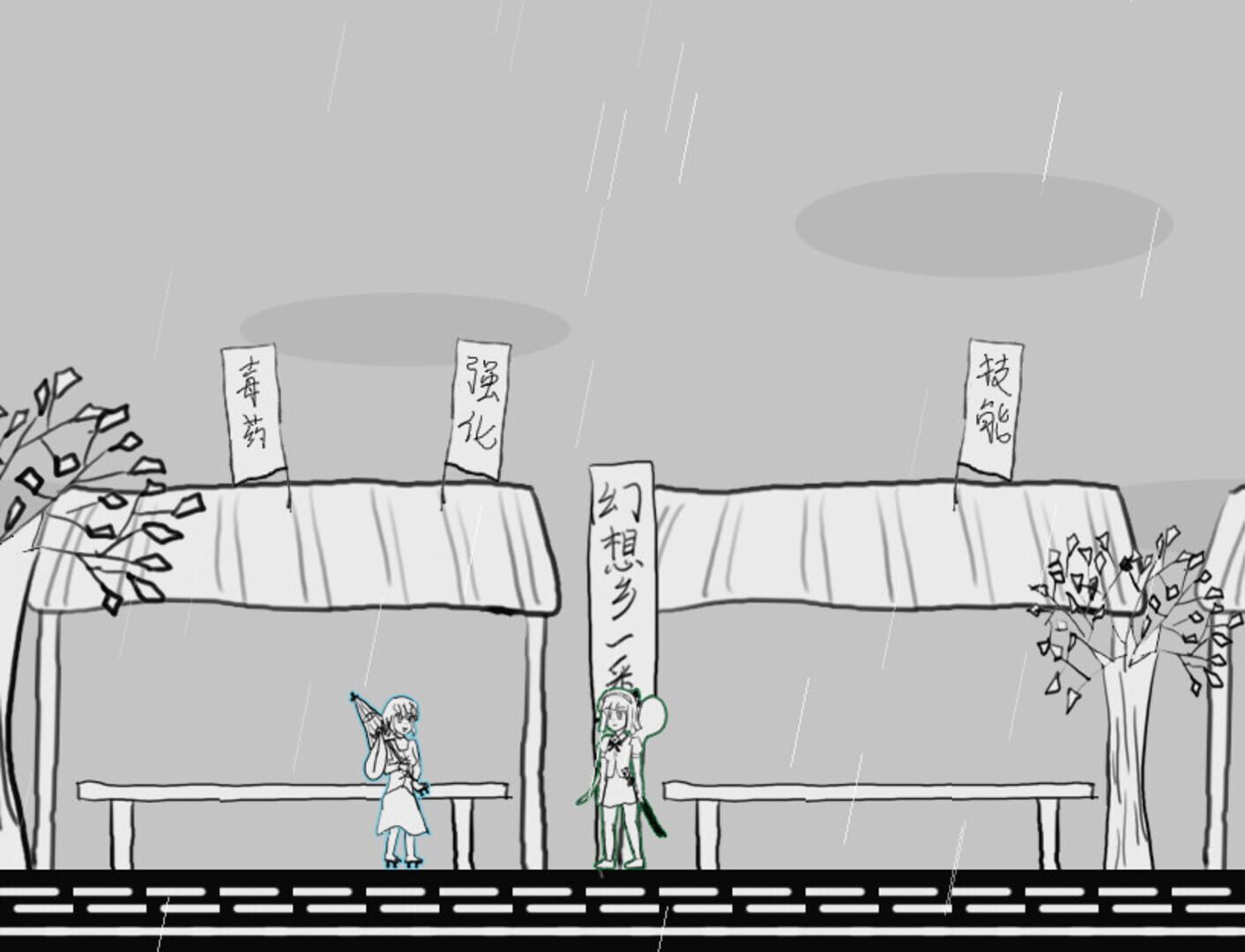 Dream of Hakugyokurou - Screenshot