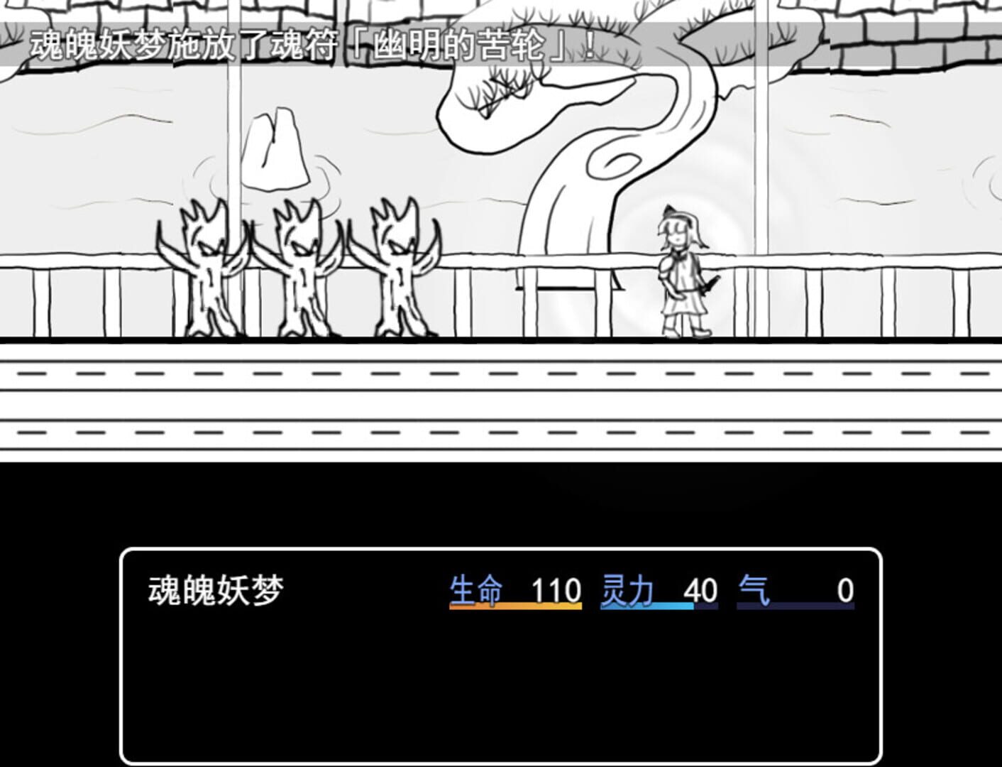 Dream of Hakugyokurou - Screenshot