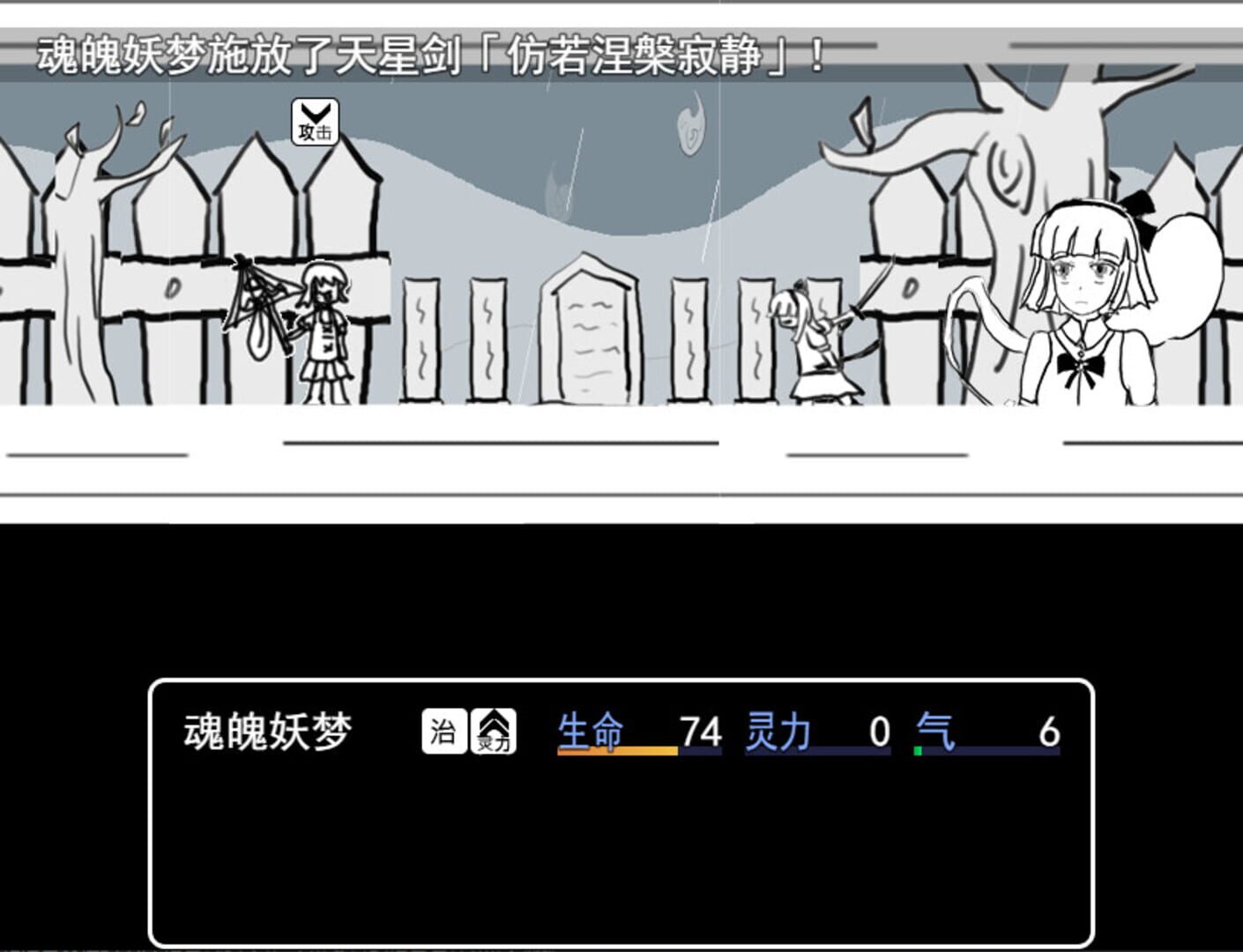 Dream of Hakugyokurou - Screenshot