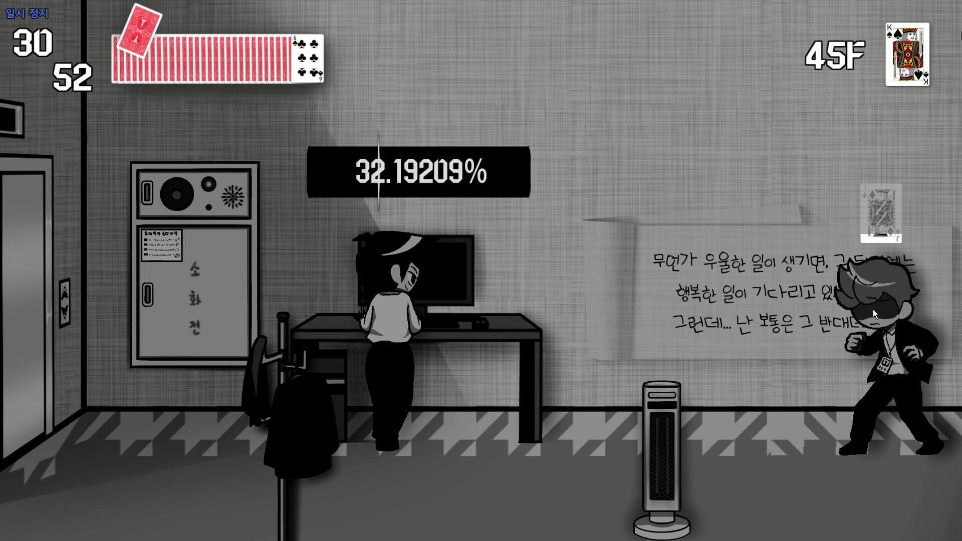 Three of Cards - Screenshot