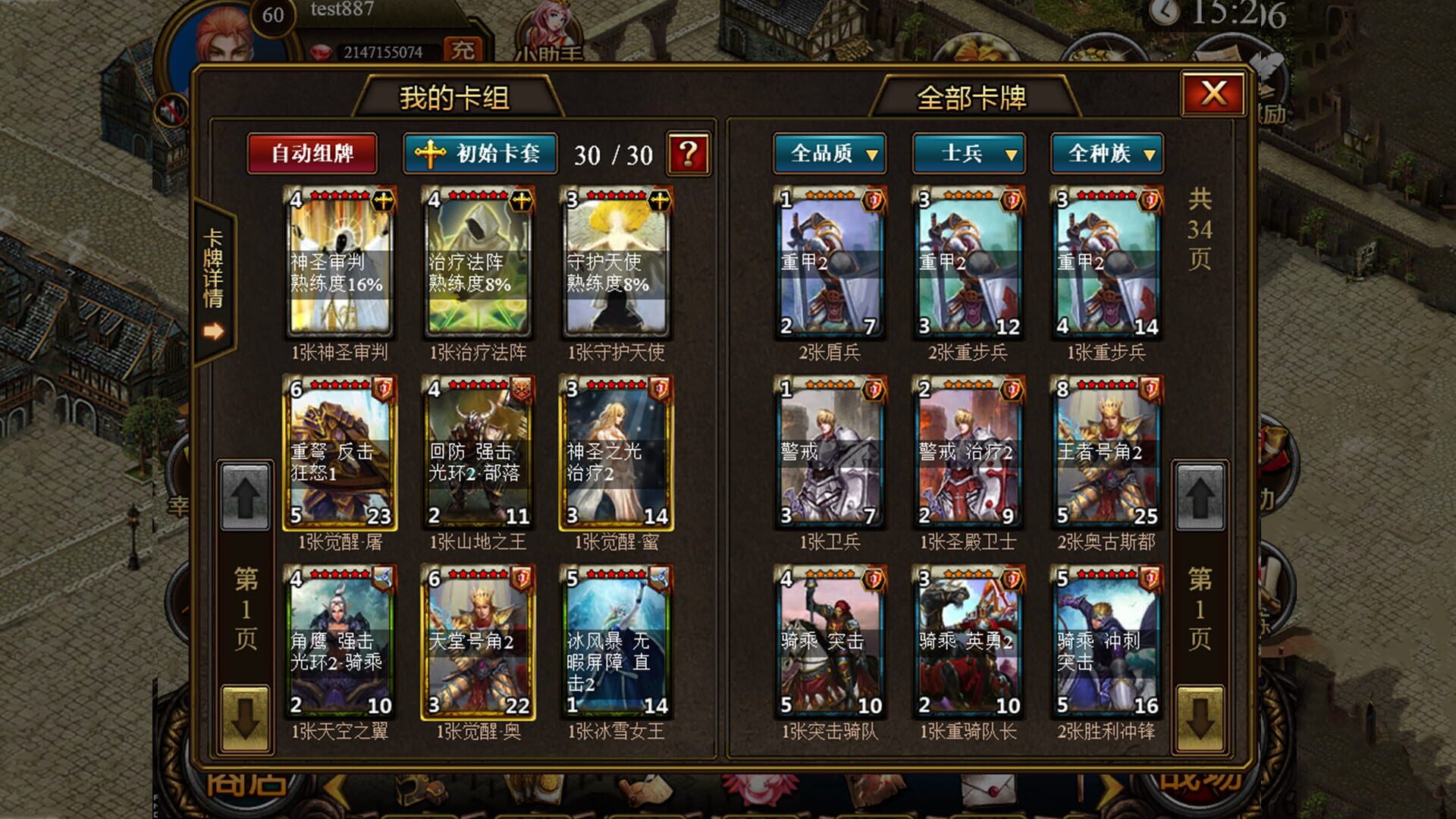 King God Domain - Screenshot