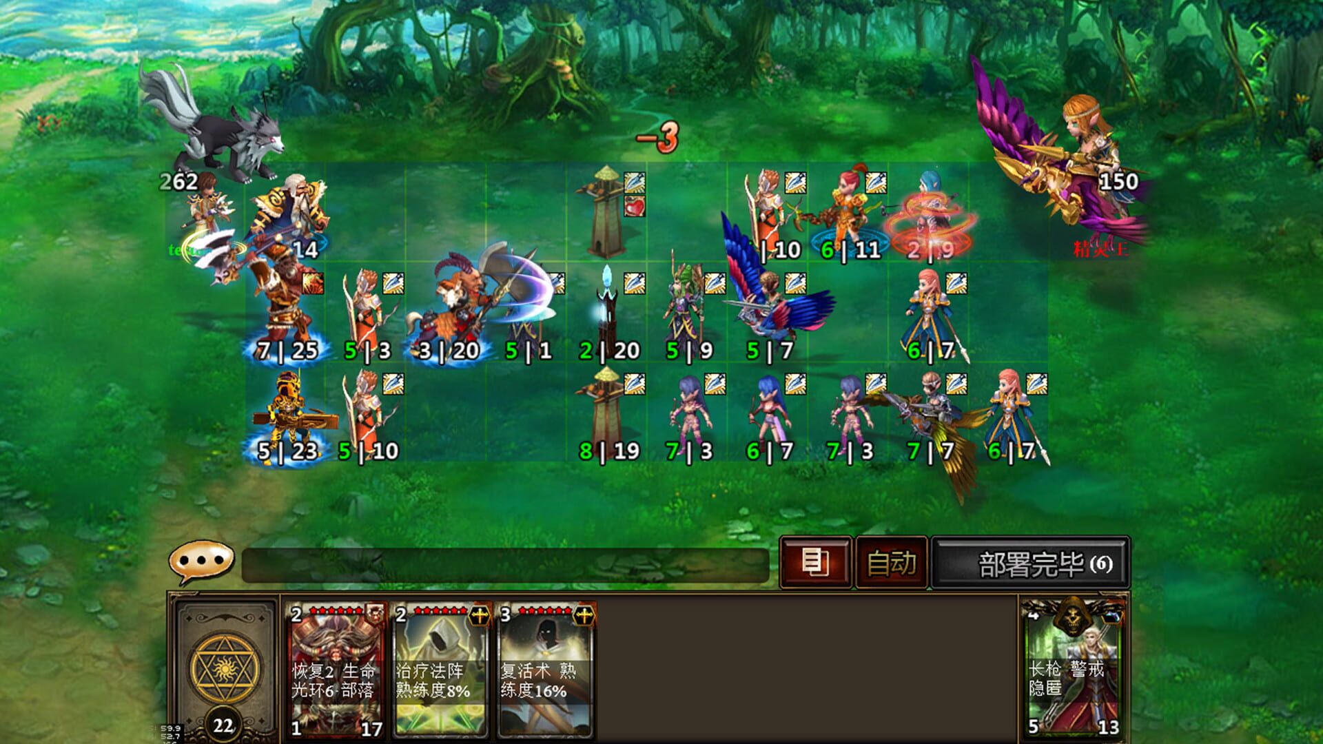 King God Domain - Screenshot
