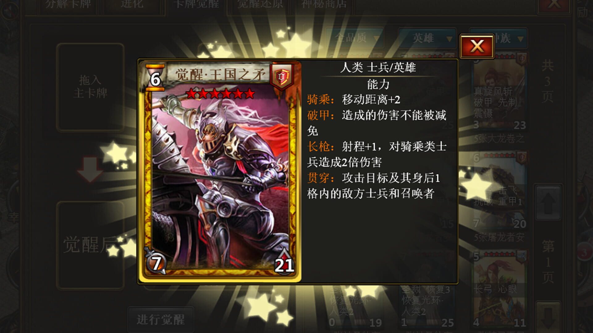 King God Domain - Screenshot