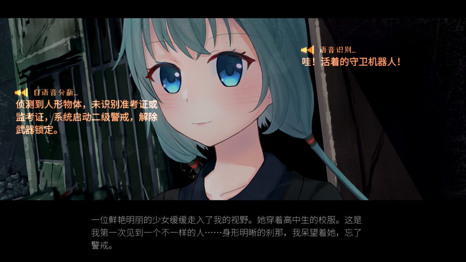 World End Coed - Screenshot