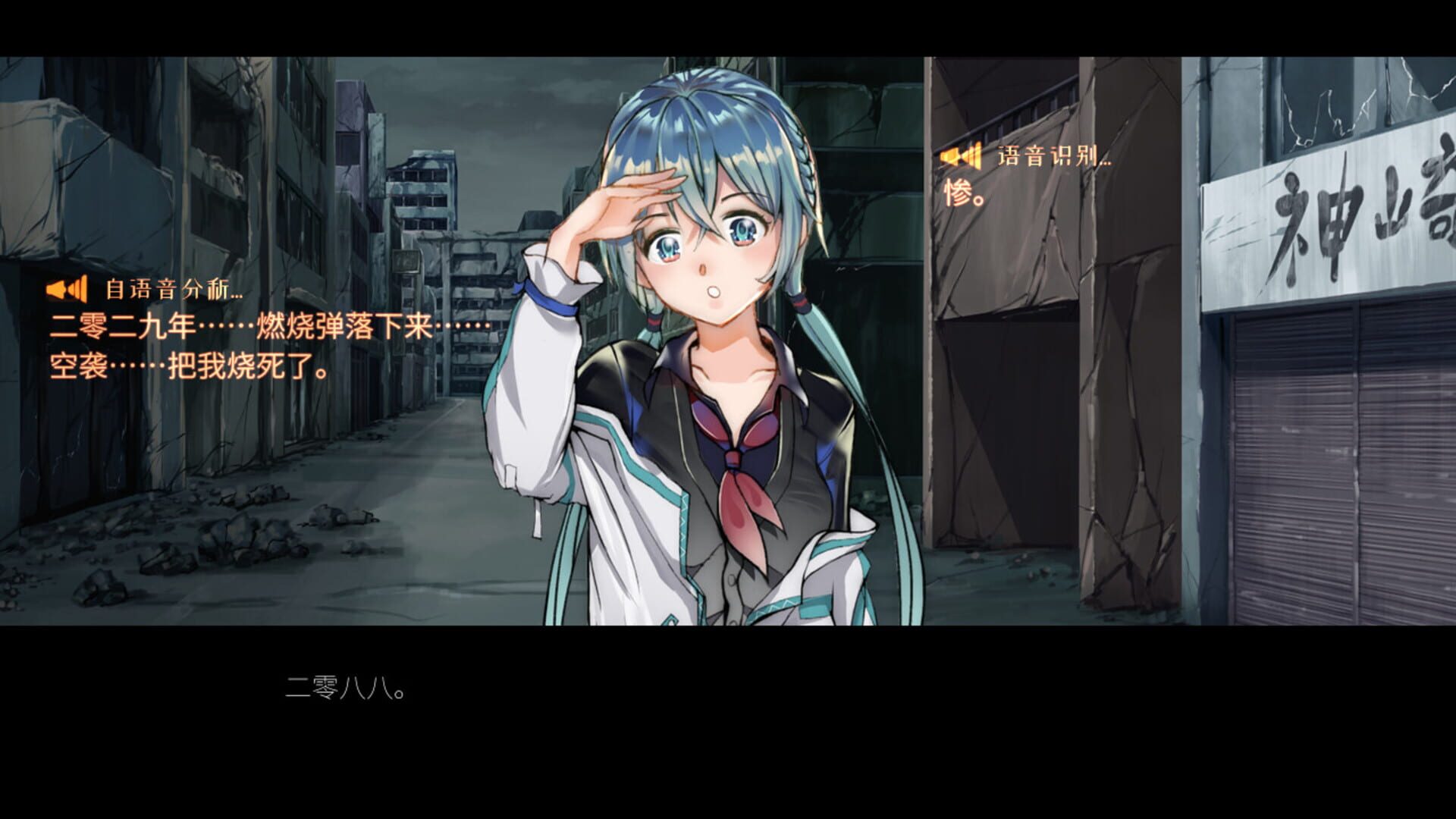 World End Coed - Screenshot