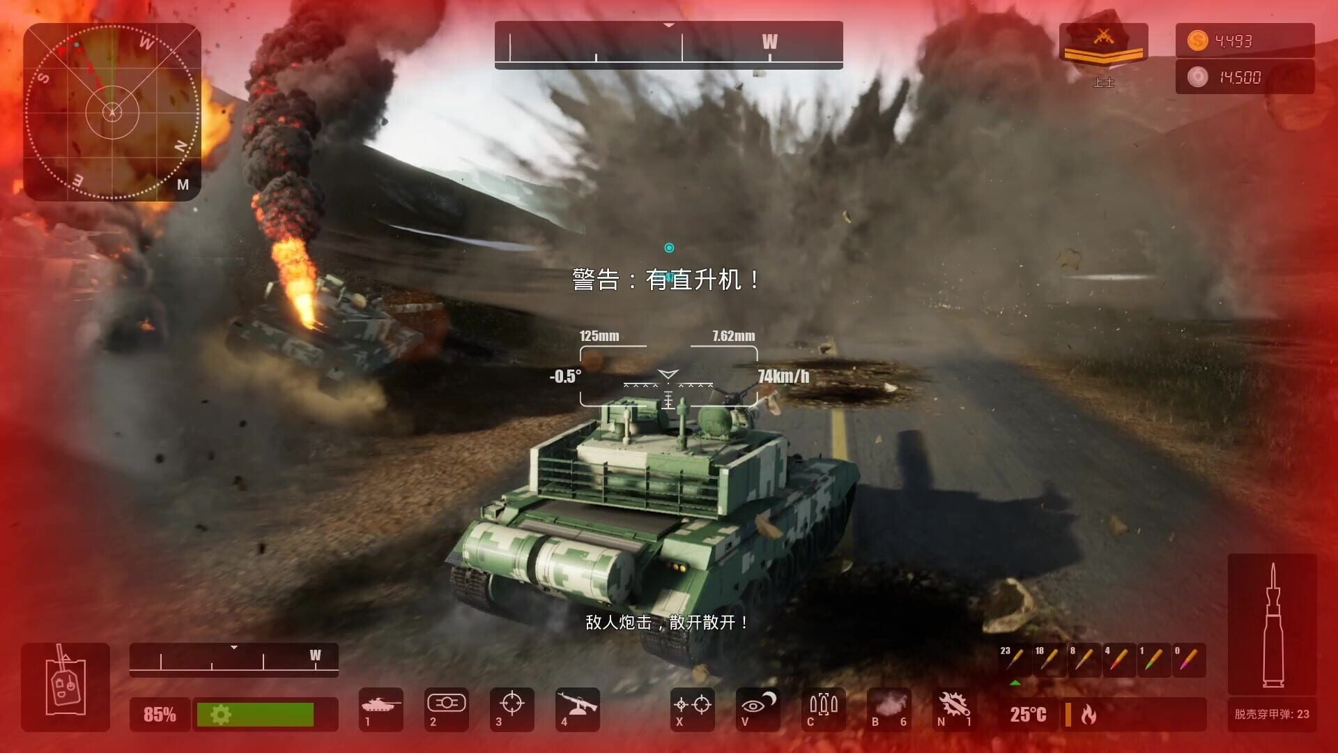 Heroic Armored Company - Screenshot